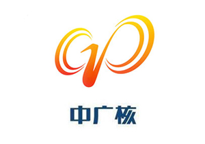 中广核